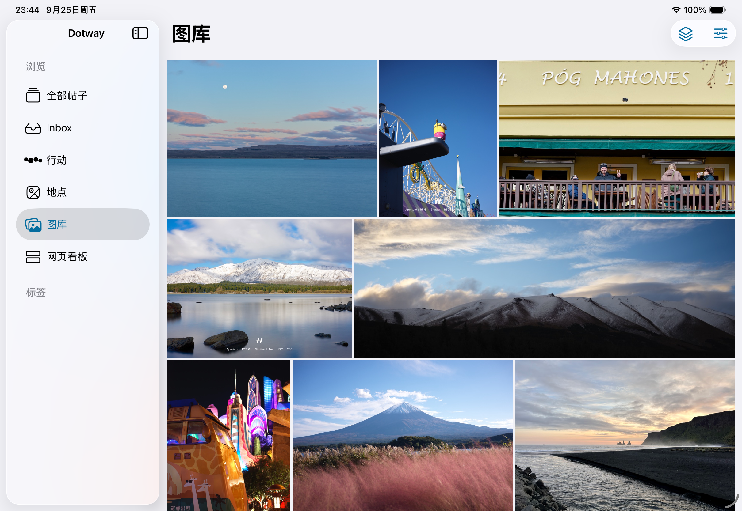 iPad 上运行的 Dotway，横屏照片收藏界面