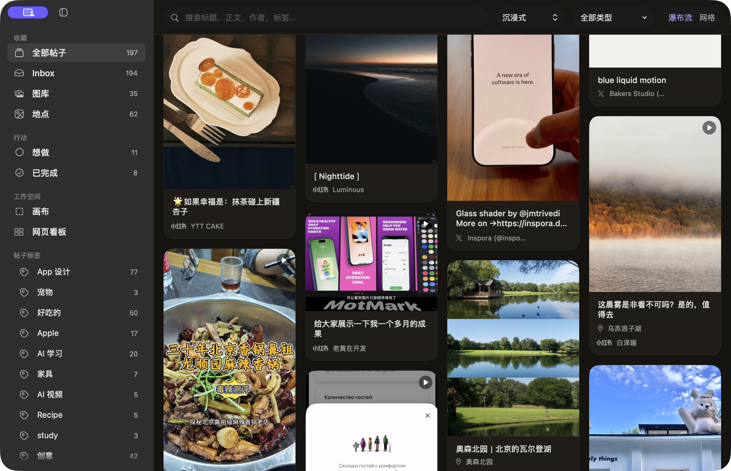 Mac 上的 Dotway，真实收藏列表界面